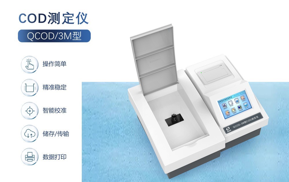 cod測定儀是從什么時候開始投入使用的？