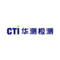 華測(cè)檢測(cè)認(rèn)證集團(tuán)股份有限公司