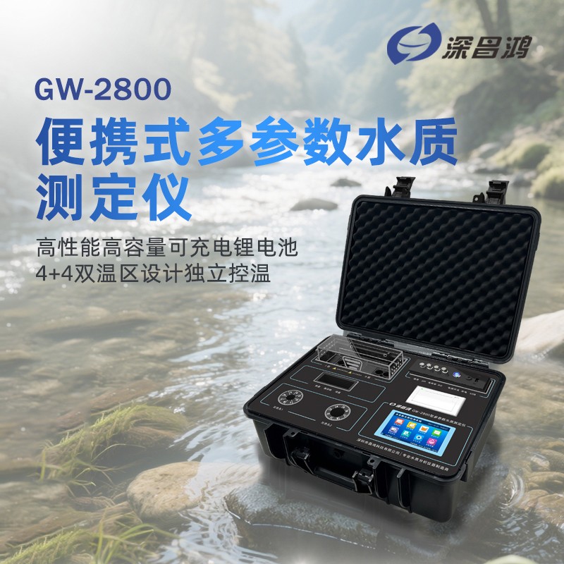 直擊現(xiàn)場！便攜式COD測定儀開啟水質(zhì)檢測新體驗